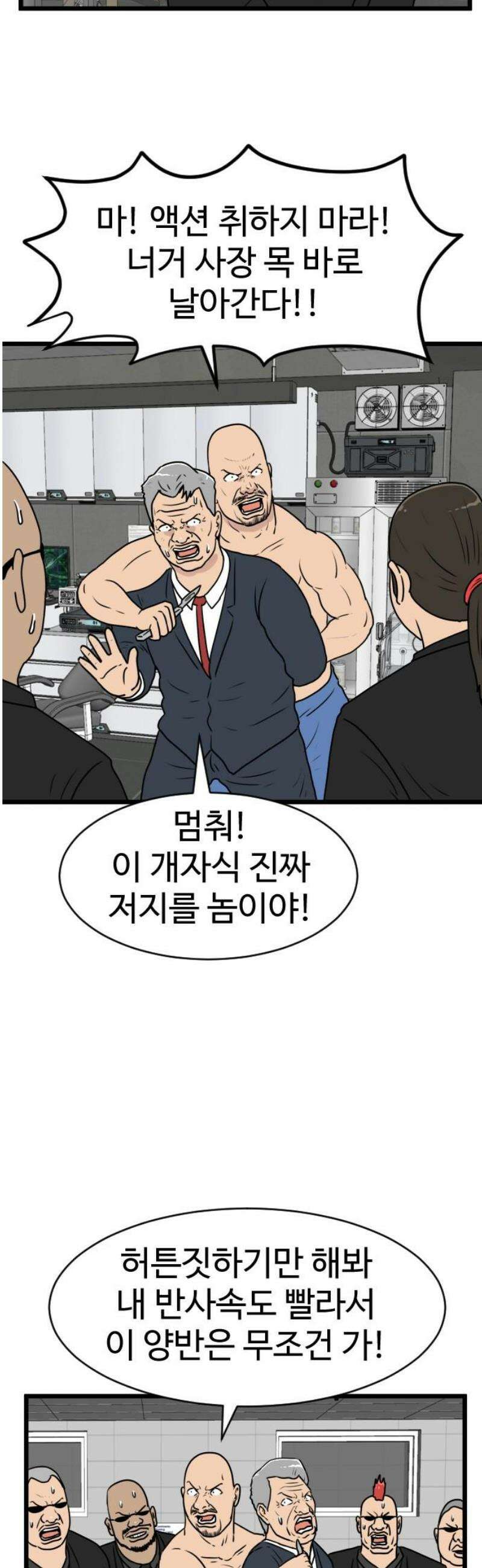 경자 전성시대 218화 8