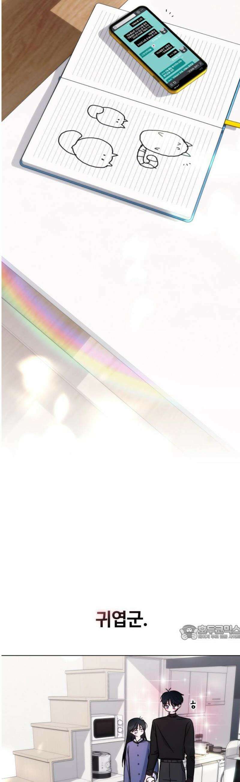 키스는 자기 전에 65화 2