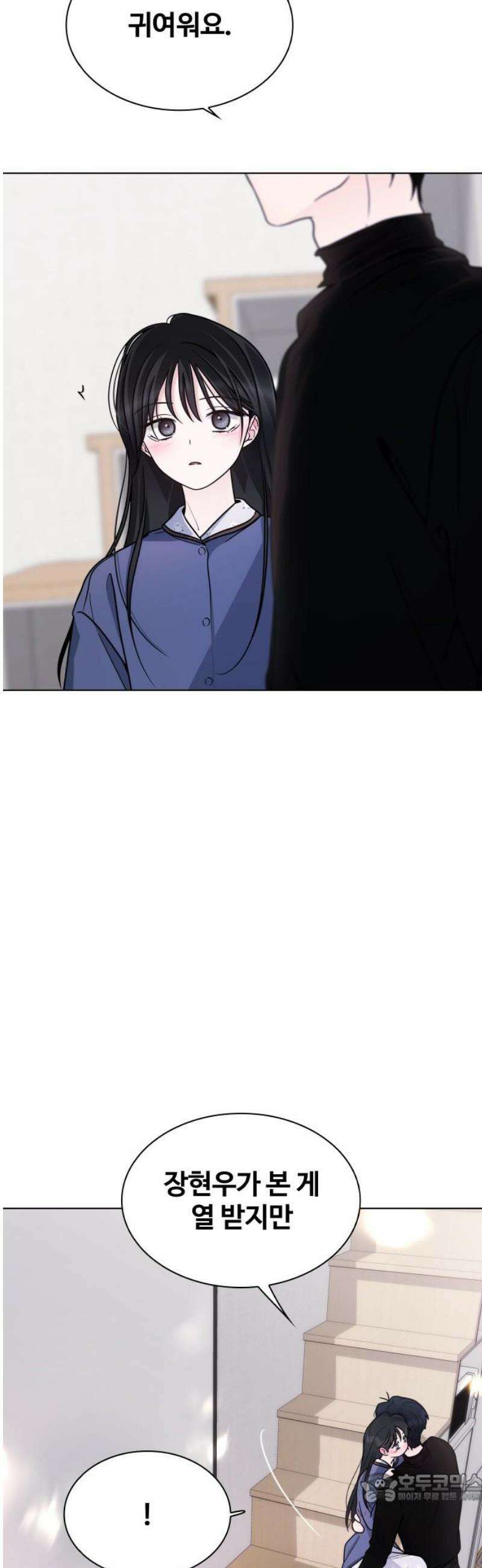 키스는 자기 전에 65화 4