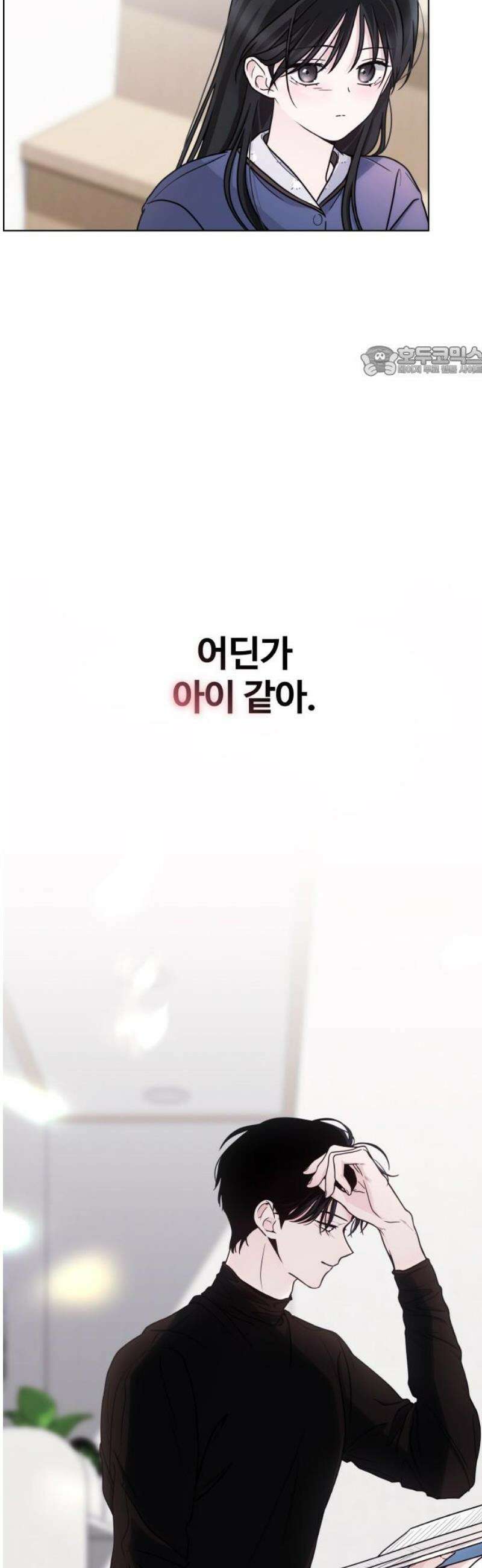 키스는 자기 전에 65화 9