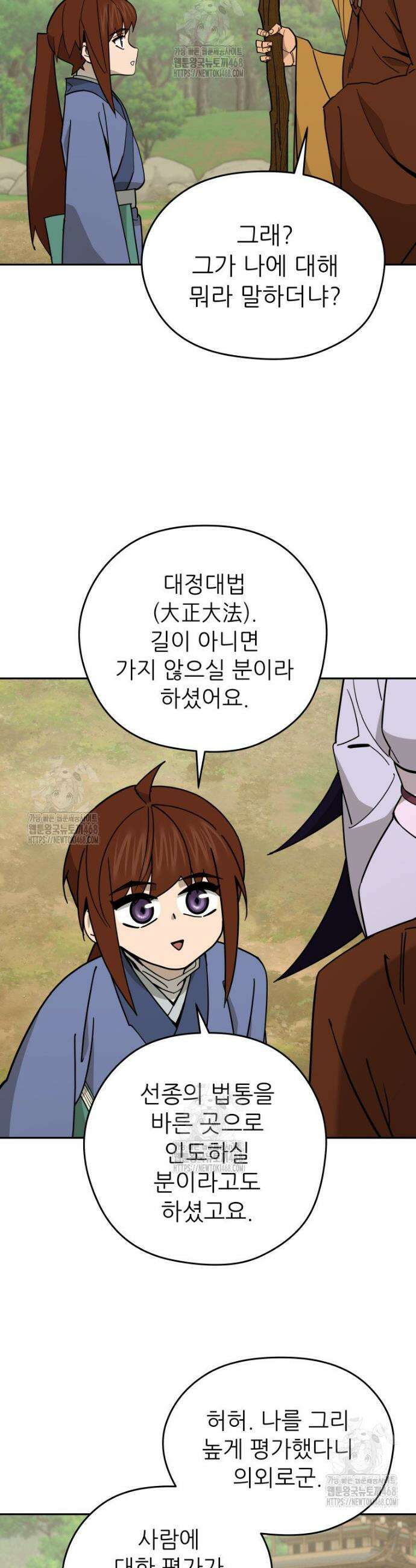 신마의선 48화 5