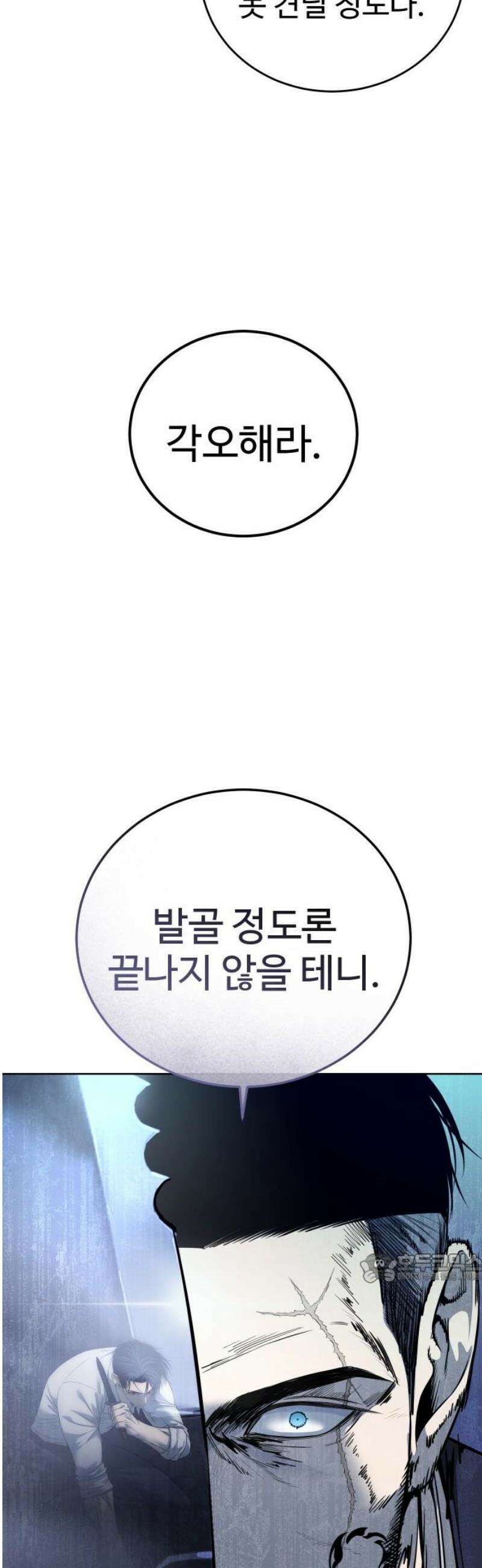 레드셔츠 25화 2