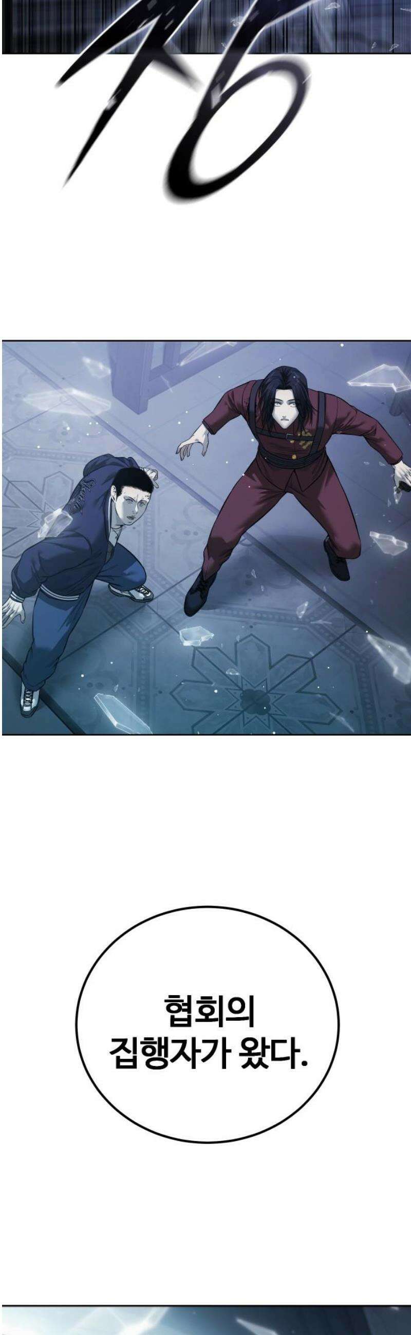 레드셔츠 25화 12