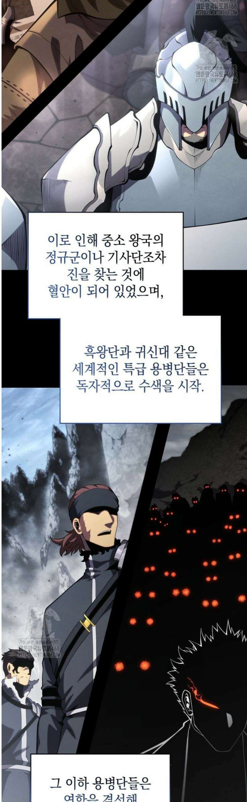 검술명가 막내아들 182화 3