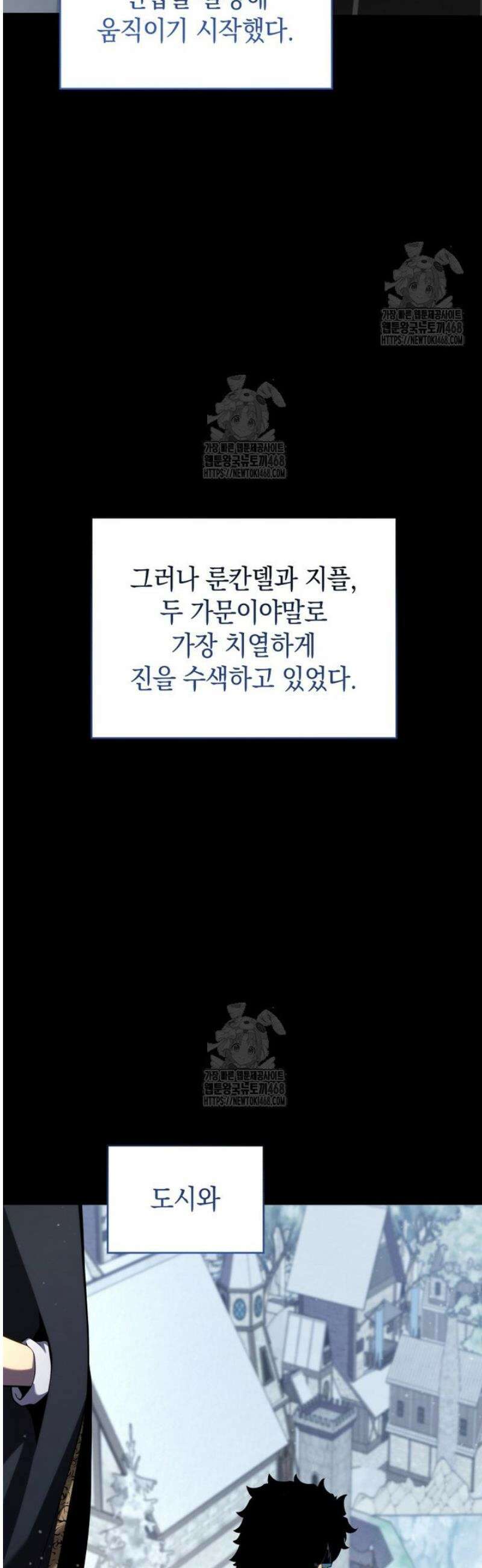 검술명가 막내아들 182화 4