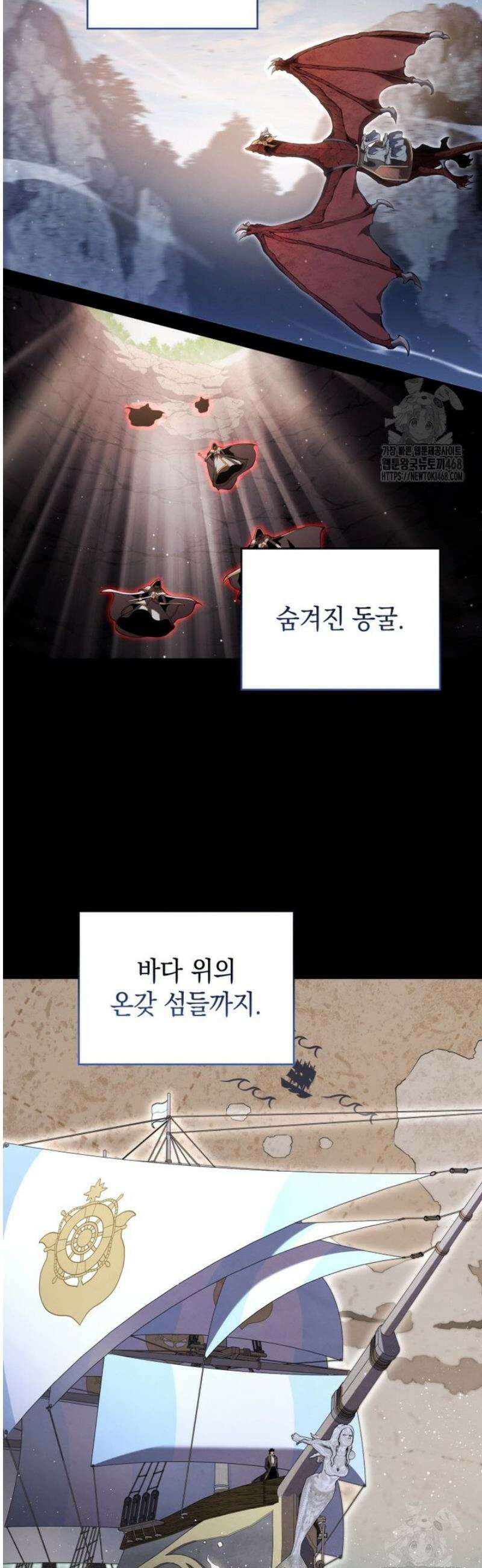 검술명가 막내아들 182화 6