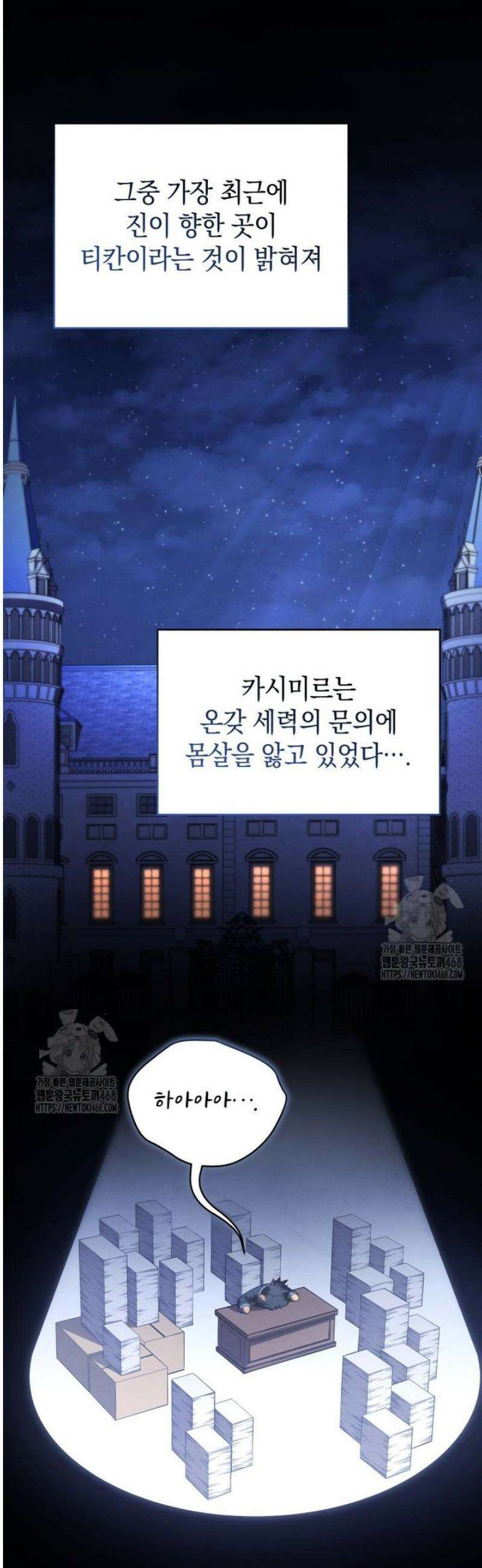 검술명가 막내아들 182화 8