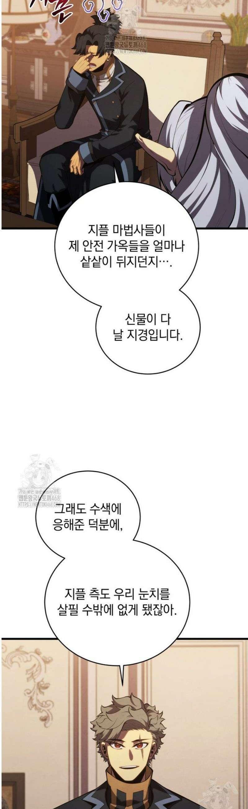 검술명가 막내아들 182화 10