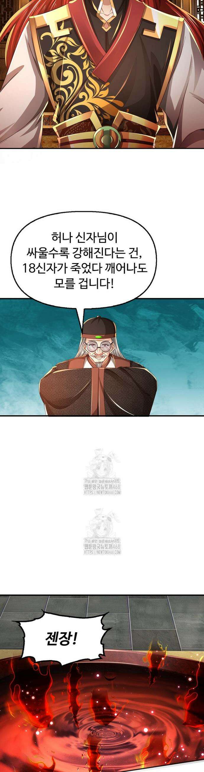 만계 출석 시스템 169화 4