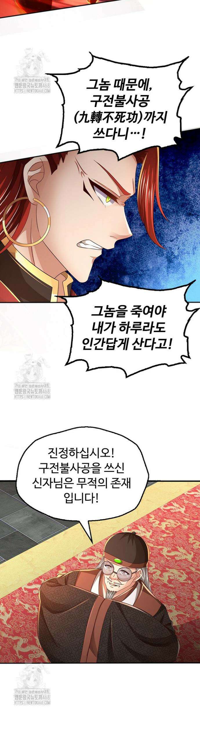 만계 출석 시스템 169화 5