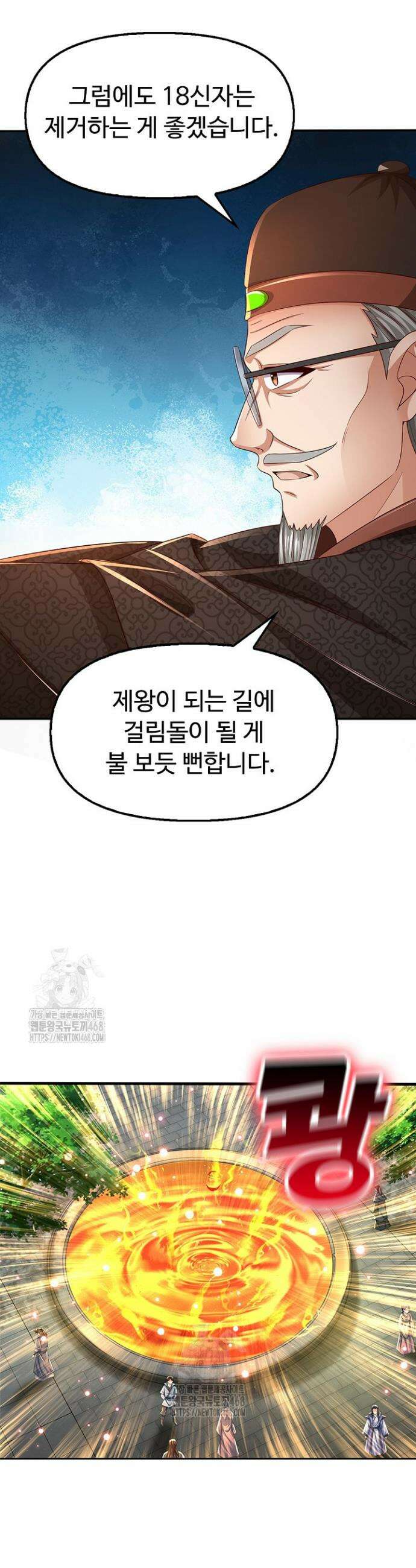 만계 출석 시스템 169화 6