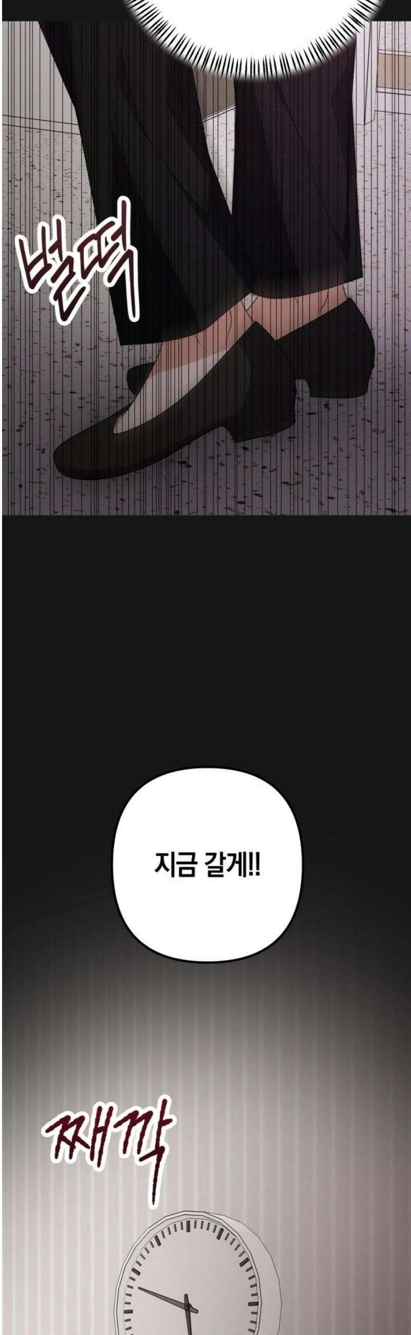 사내 계약 연애 9화 20