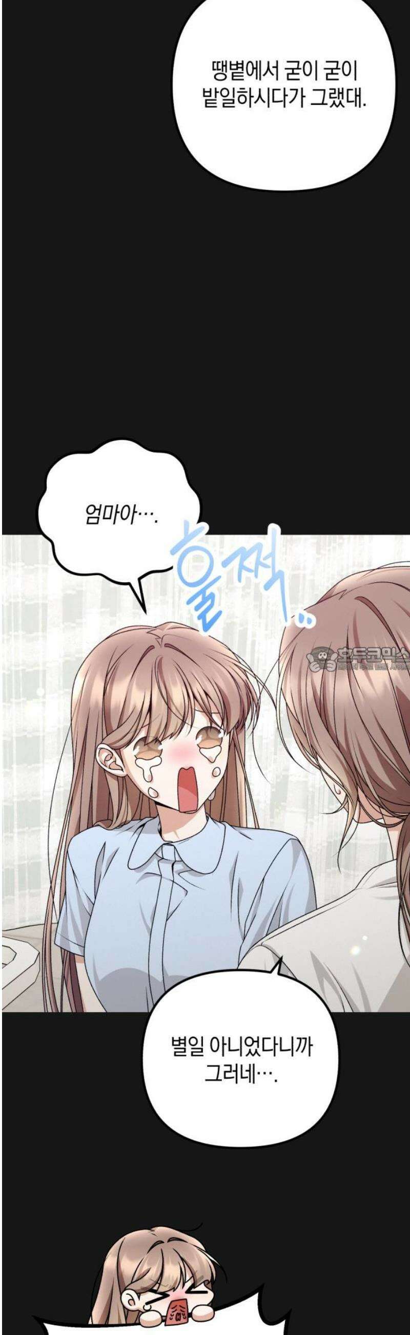 사내 계약 연애 9화 28