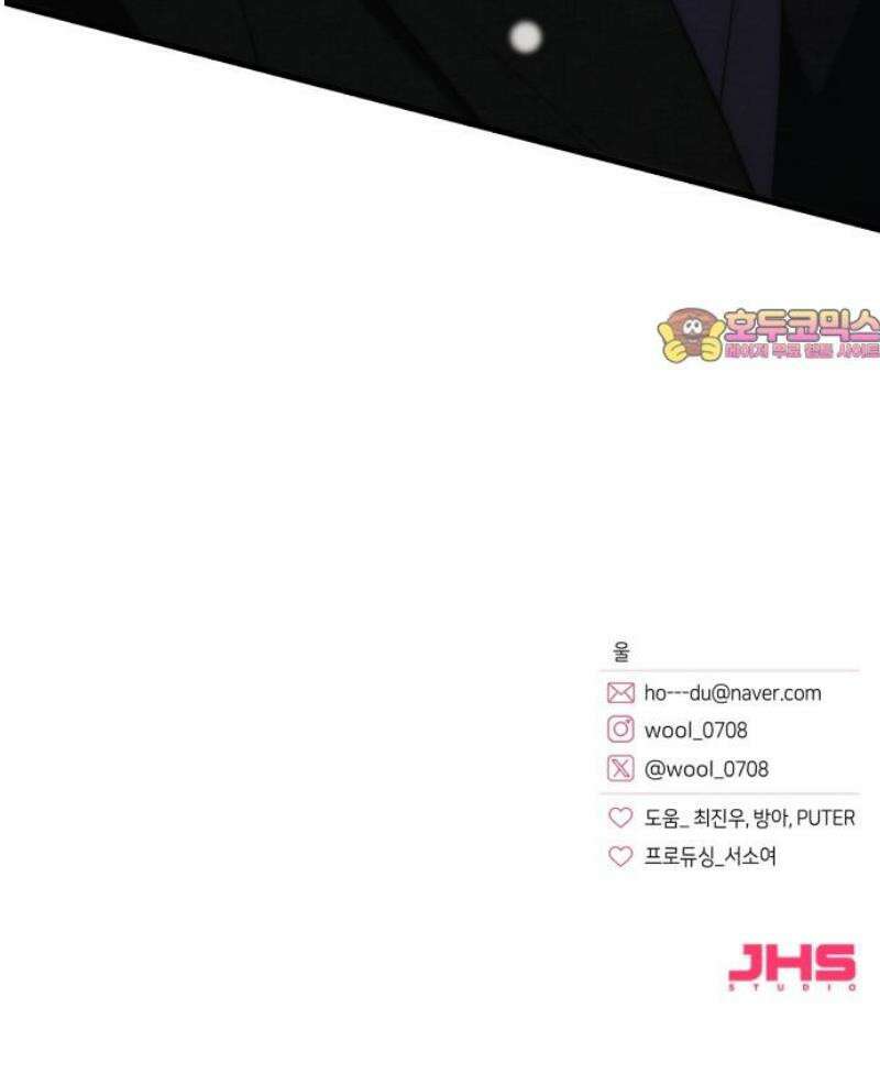 사내 계약 연애 9화 54