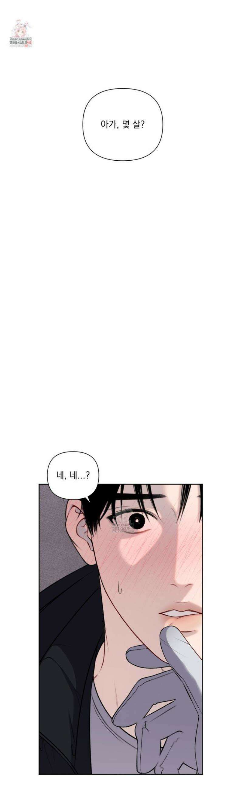 플레이룸 2화 1