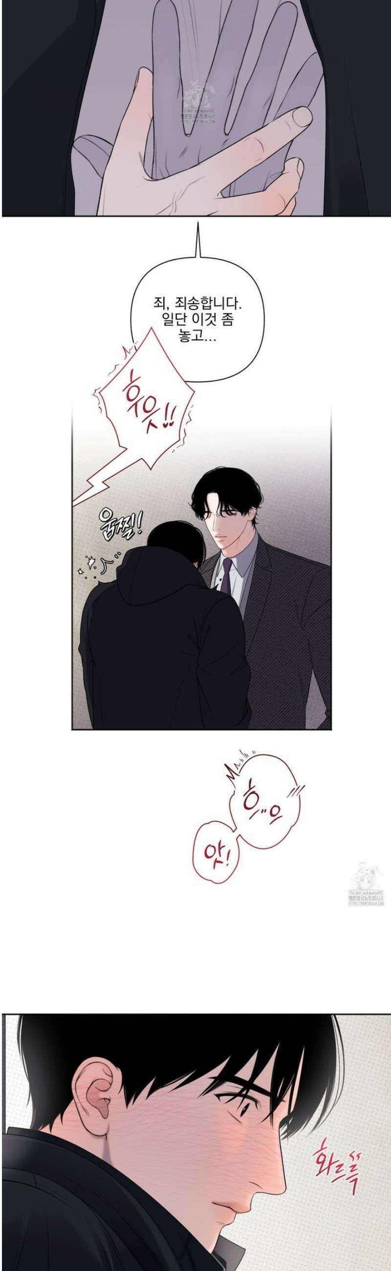 플레이룸 2화 4