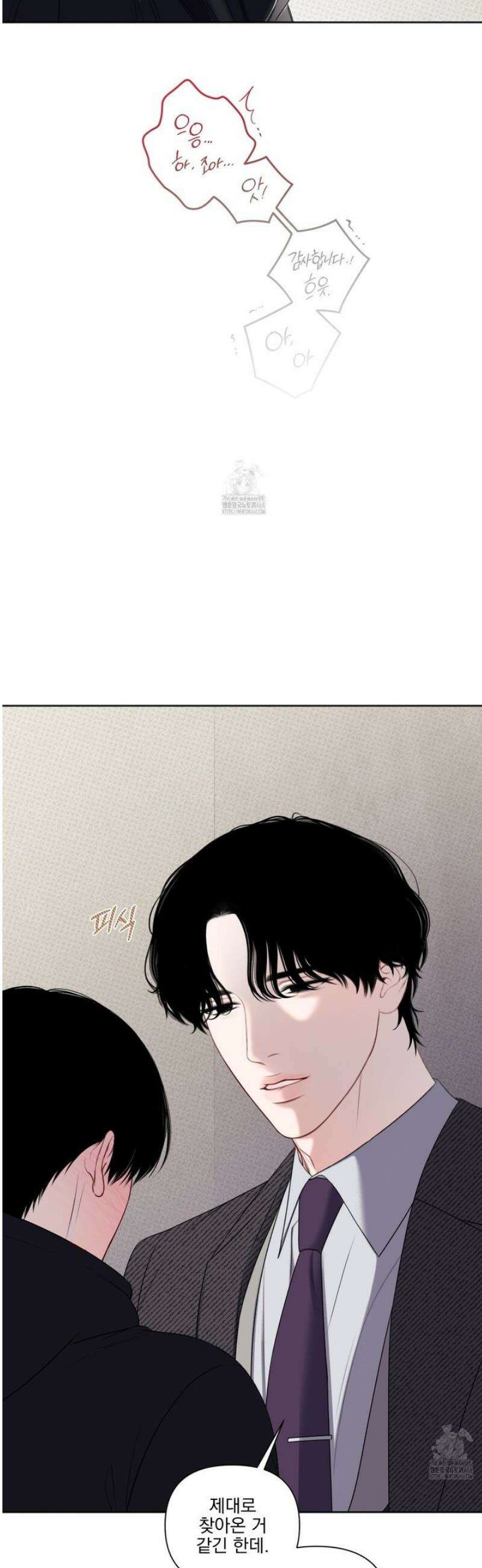 플레이룸 2화 5