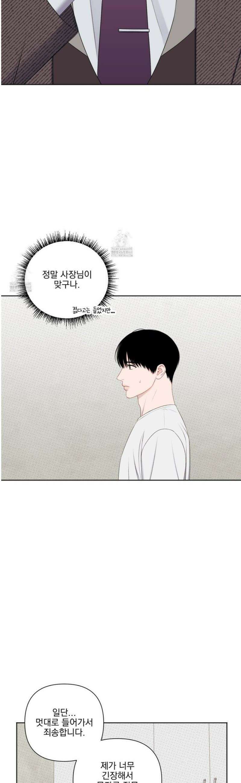플레이룸 2화 13