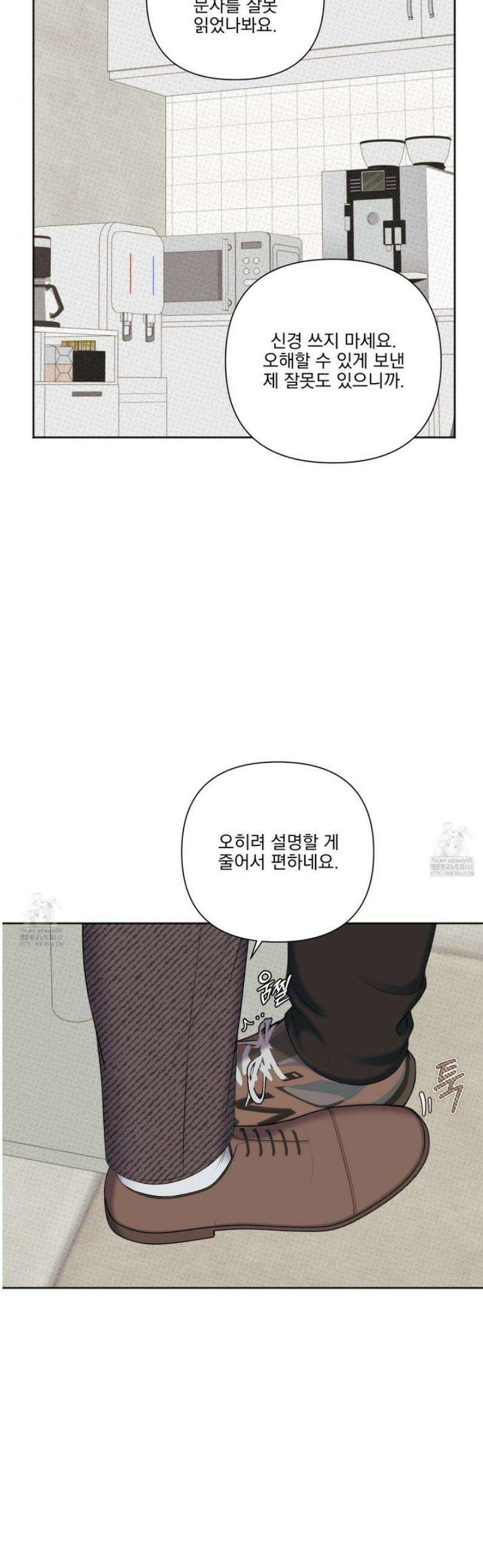 플레이룸 2화 14