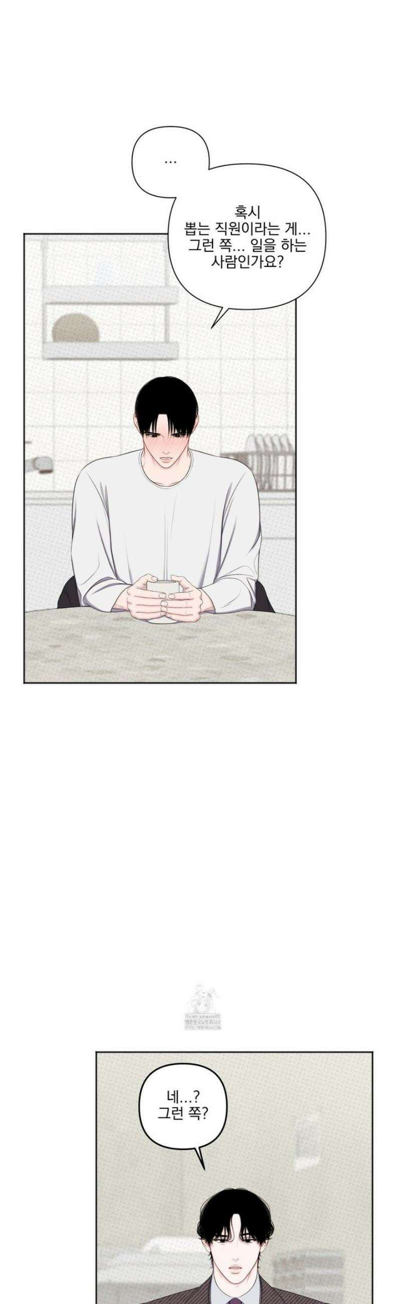 플레이룸 2화 15