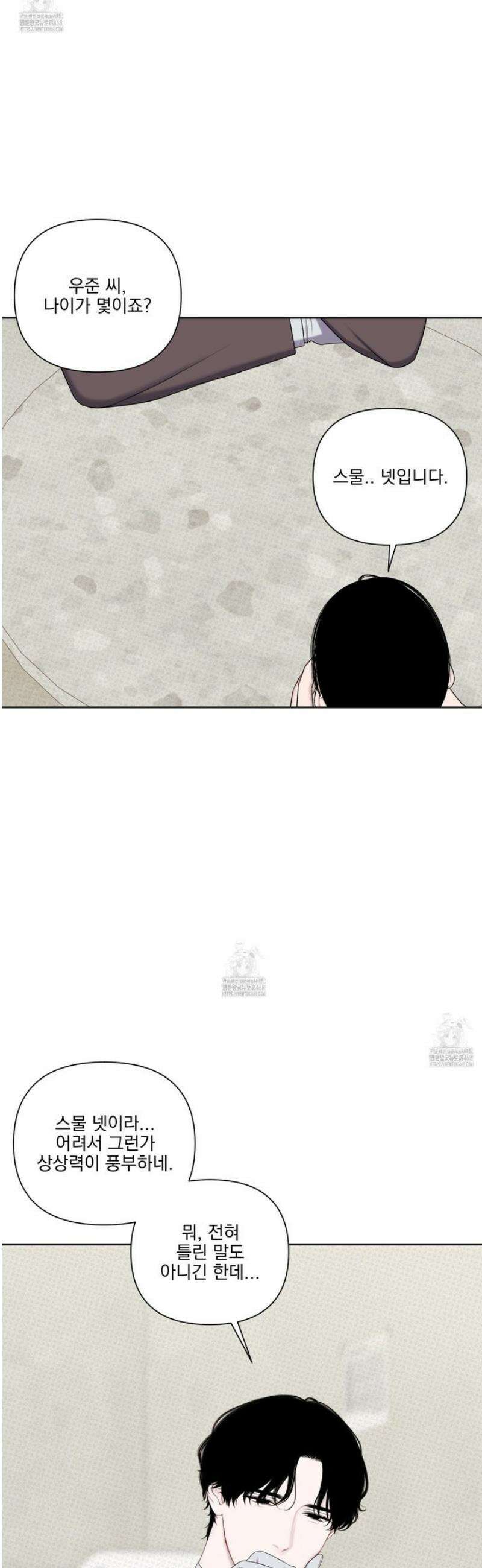 플레이룸 2화 17