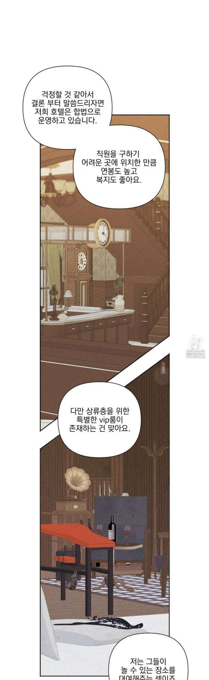 플레이룸 2화 19
