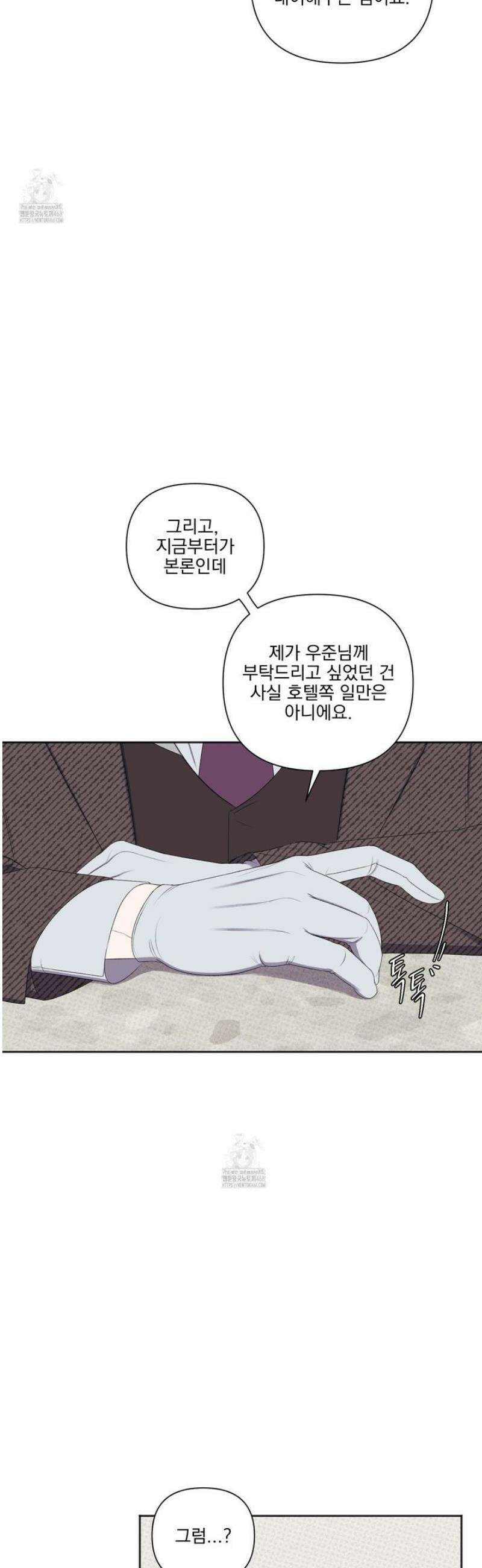 플레이룸 2화 20