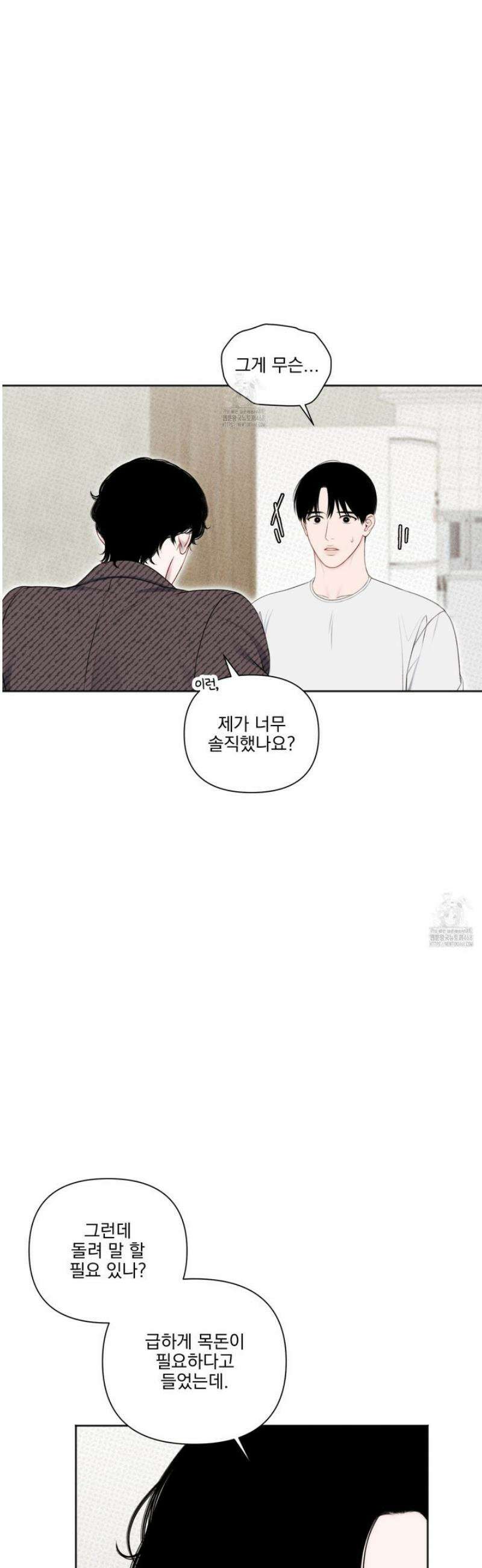 플레이룸 2화 22