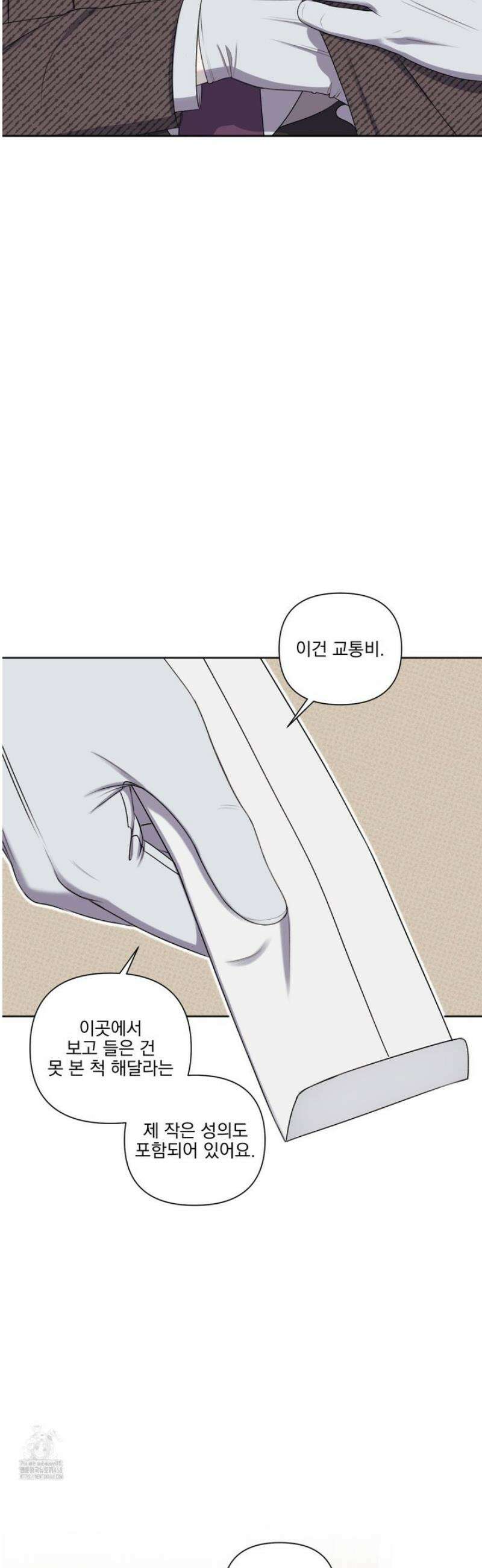 플레이룸 2화 29