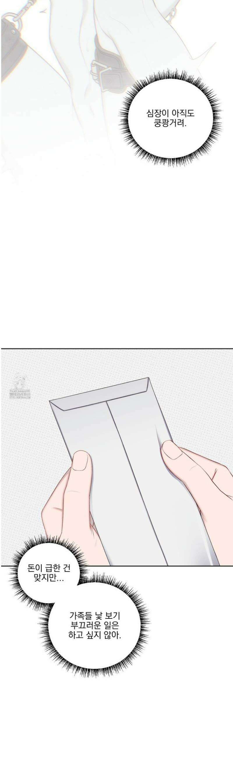 플레이룸 2화 35