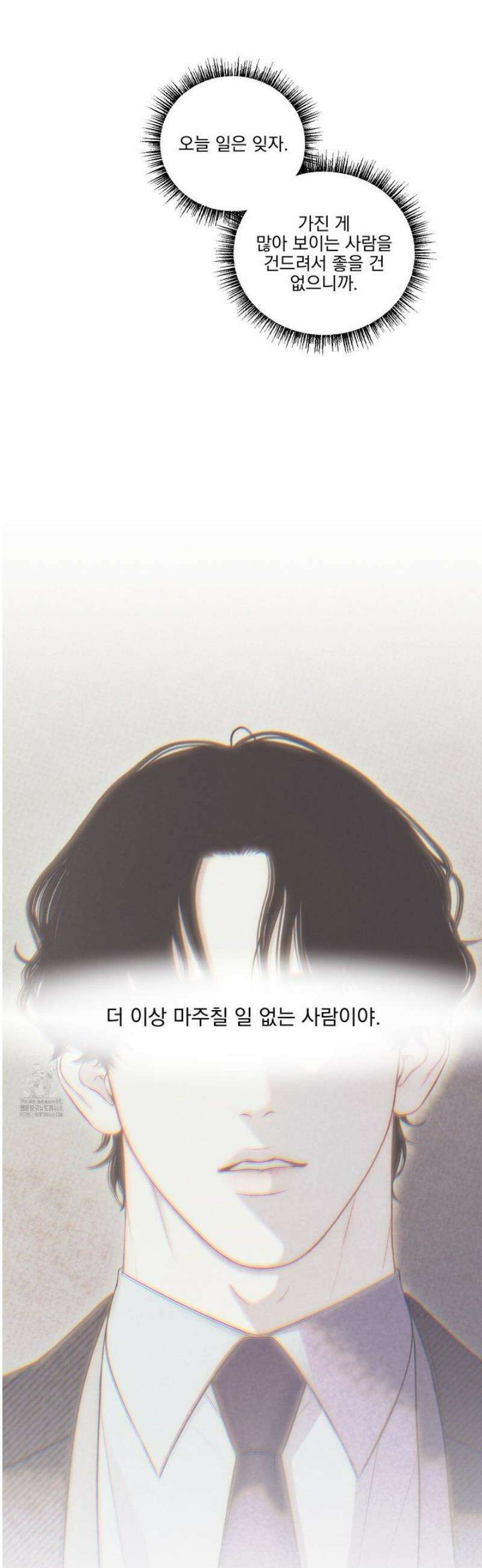 플레이룸 2화 36