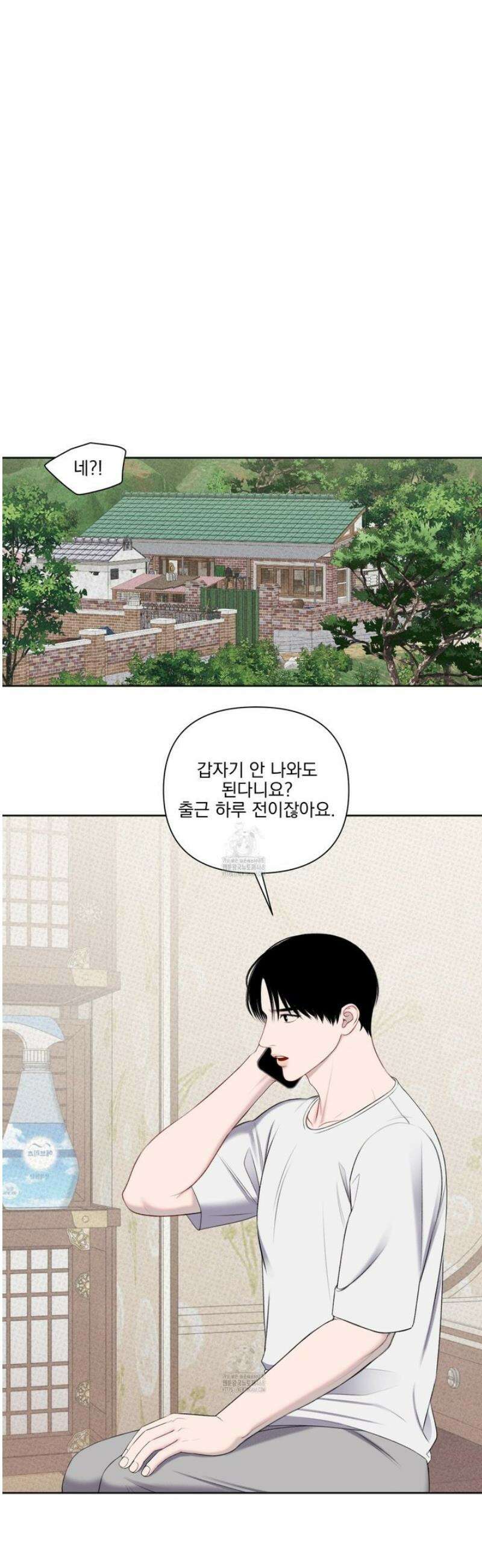 플레이룸 2화 38
