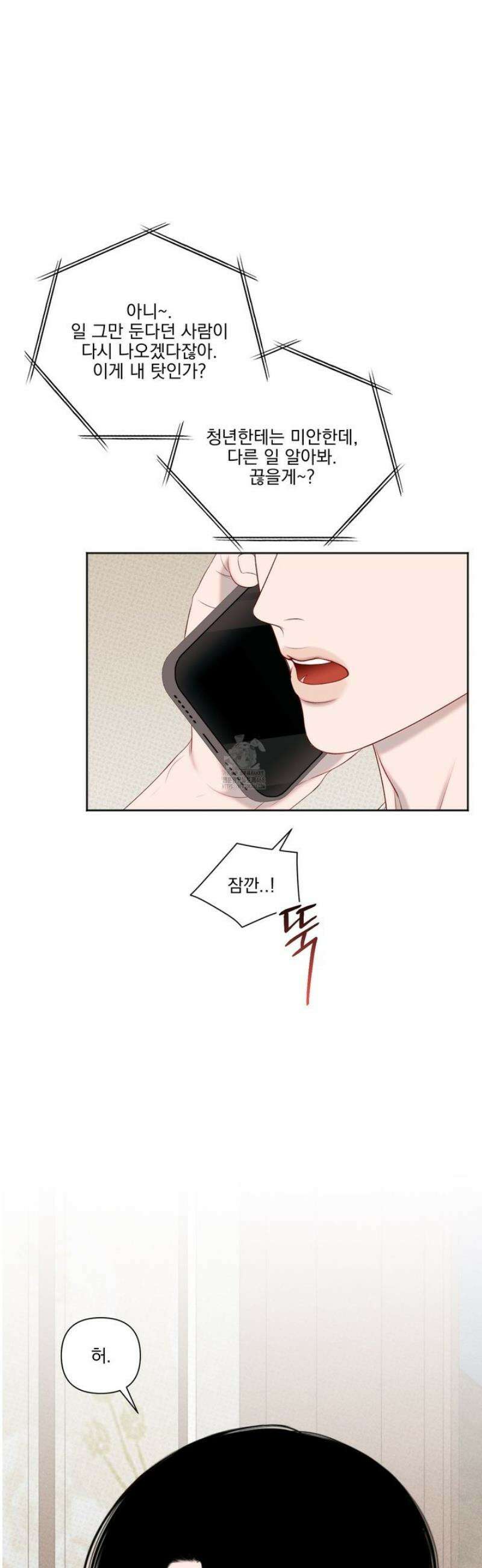 플레이룸 2화 39