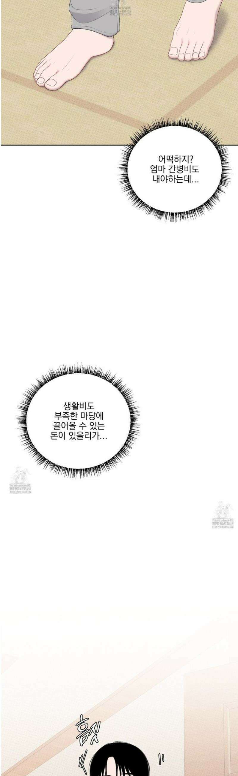 플레이룸 2화 41