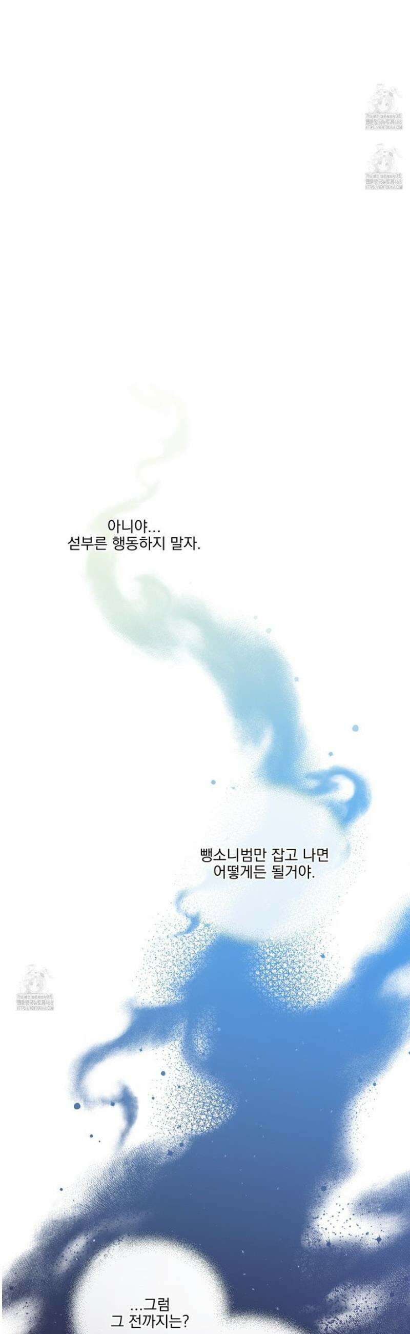 플레이룸 2화 44