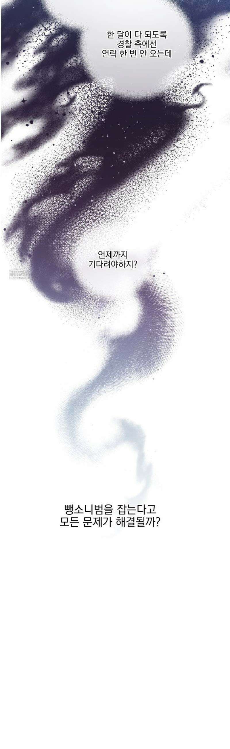 플레이룸 2화 45
