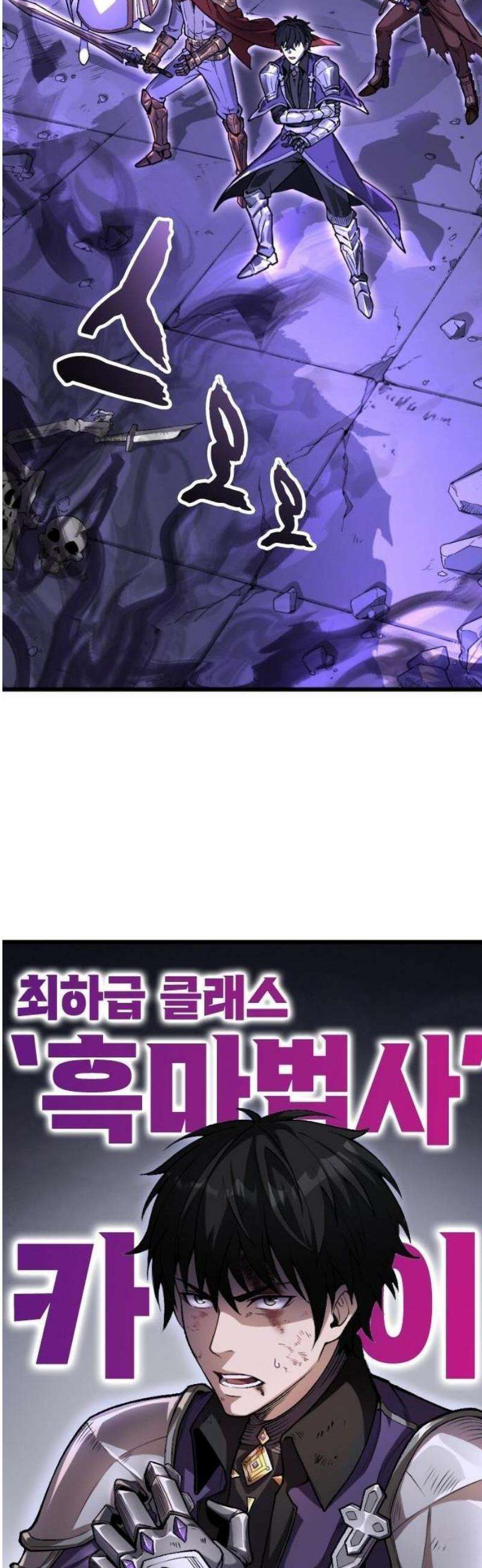 미움받는 흑마법사의 회귀 1화 3