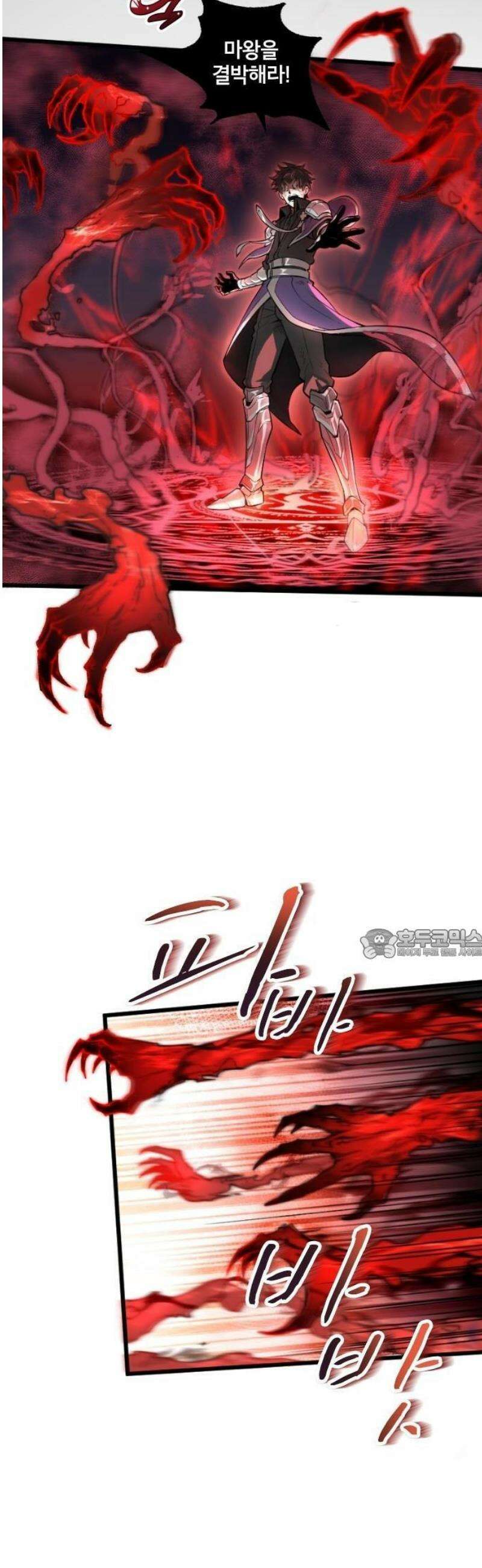 미움받는 흑마법사의 회귀 1화 7