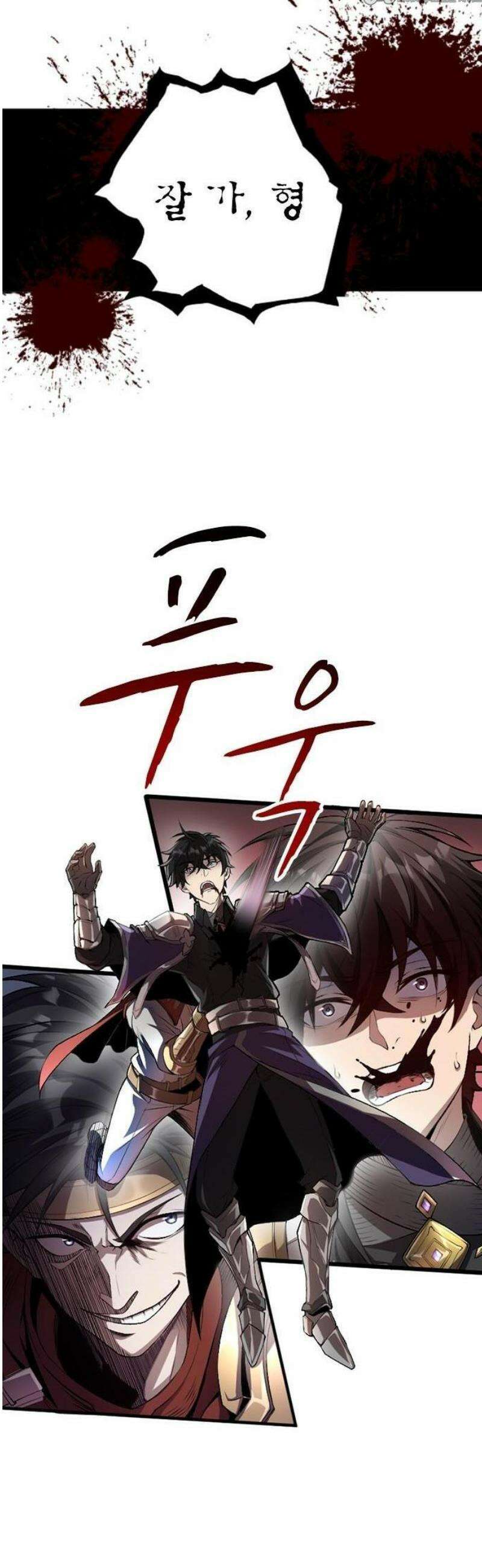 미움받는 흑마법사의 회귀 1화 10