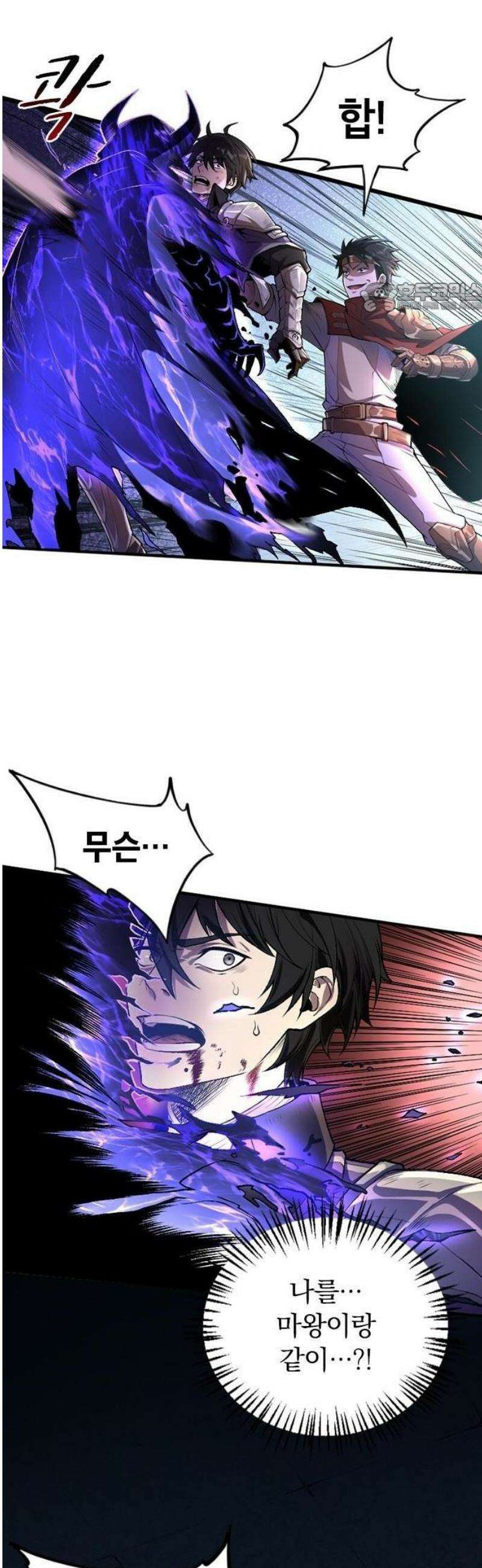 미움받는 흑마법사의 회귀 1화 11