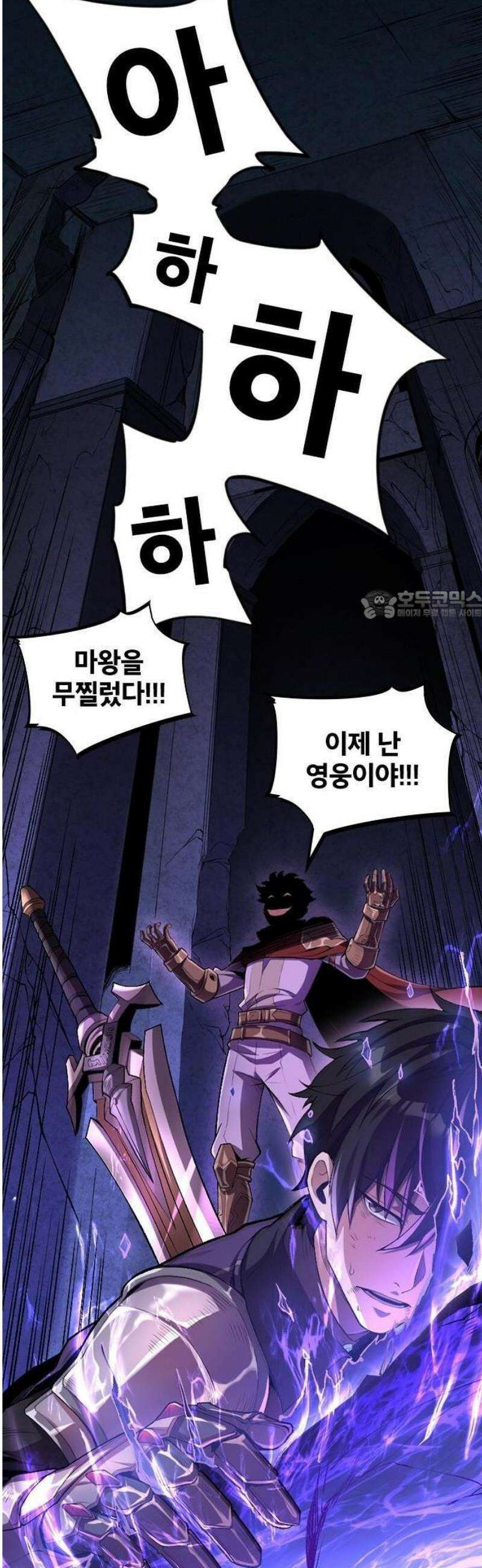 미움받는 흑마법사의 회귀 1화 12