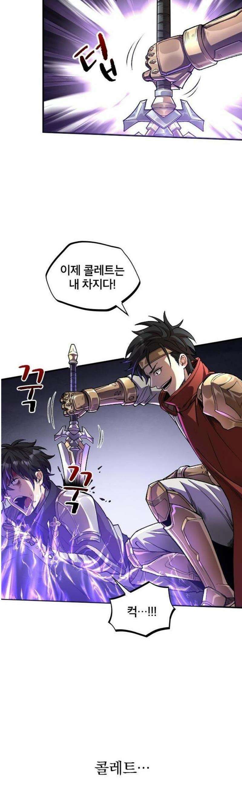 미움받는 흑마법사의 회귀 1화 22