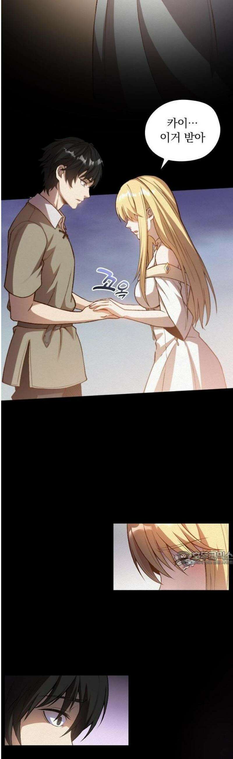 미움받는 흑마법사의 회귀 1화 26