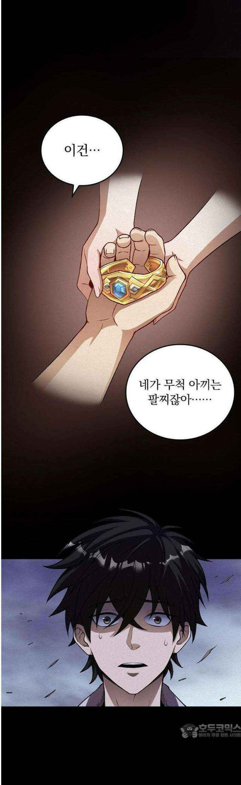 미움받는 흑마법사의 회귀 1화 27