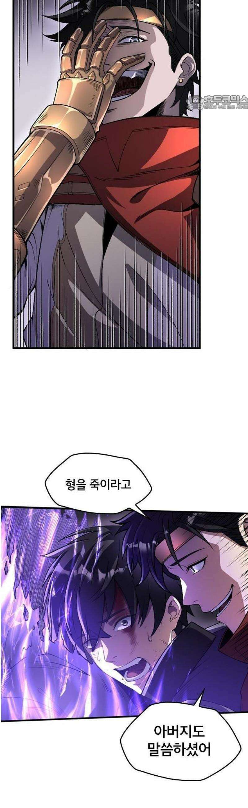 미움받는 흑마법사의 회귀 1화 29