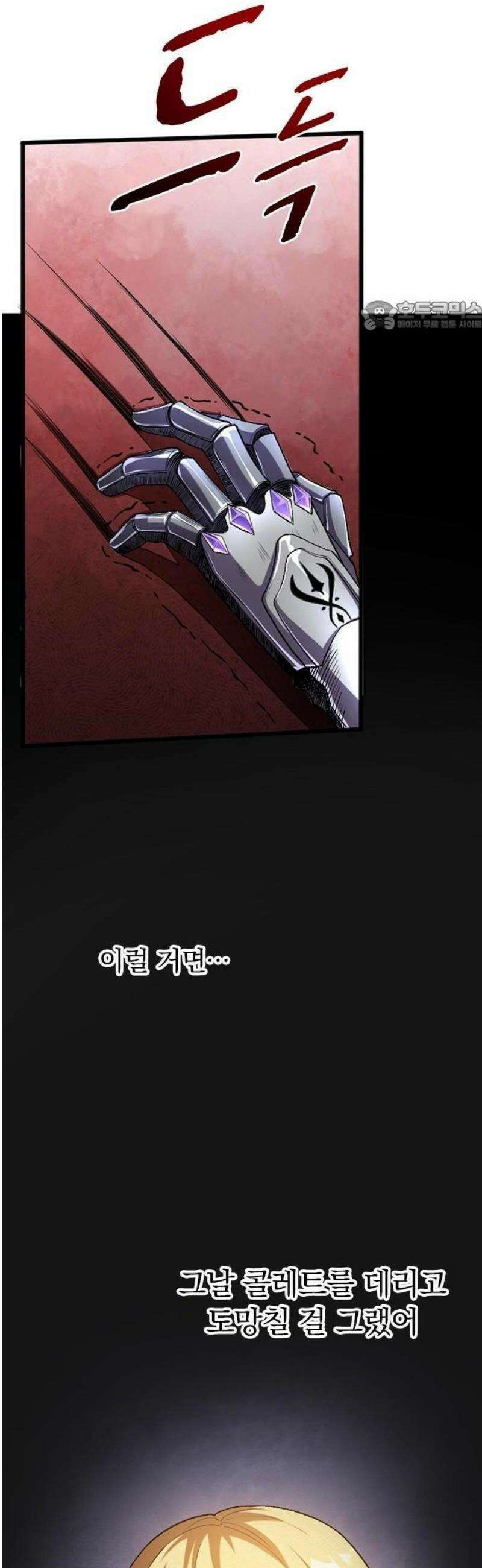 미움받는 흑마법사의 회귀 1화 37