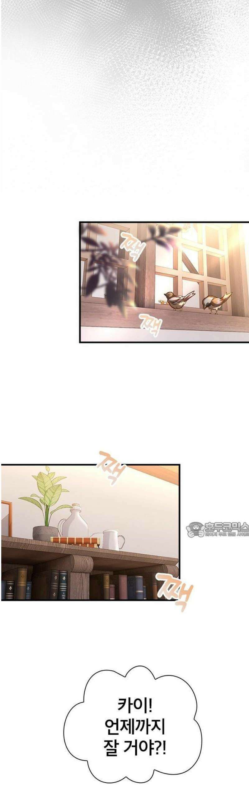 미움받는 흑마법사의 회귀 1화 40