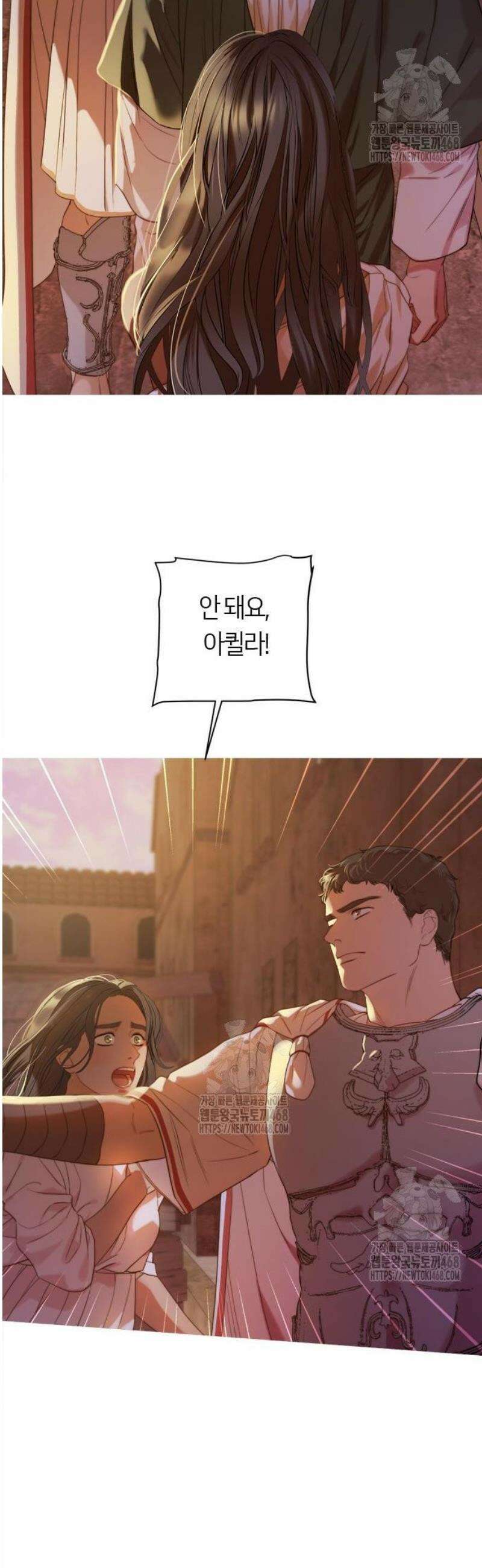 논 투아 3화 불과 신녀 (3) 4