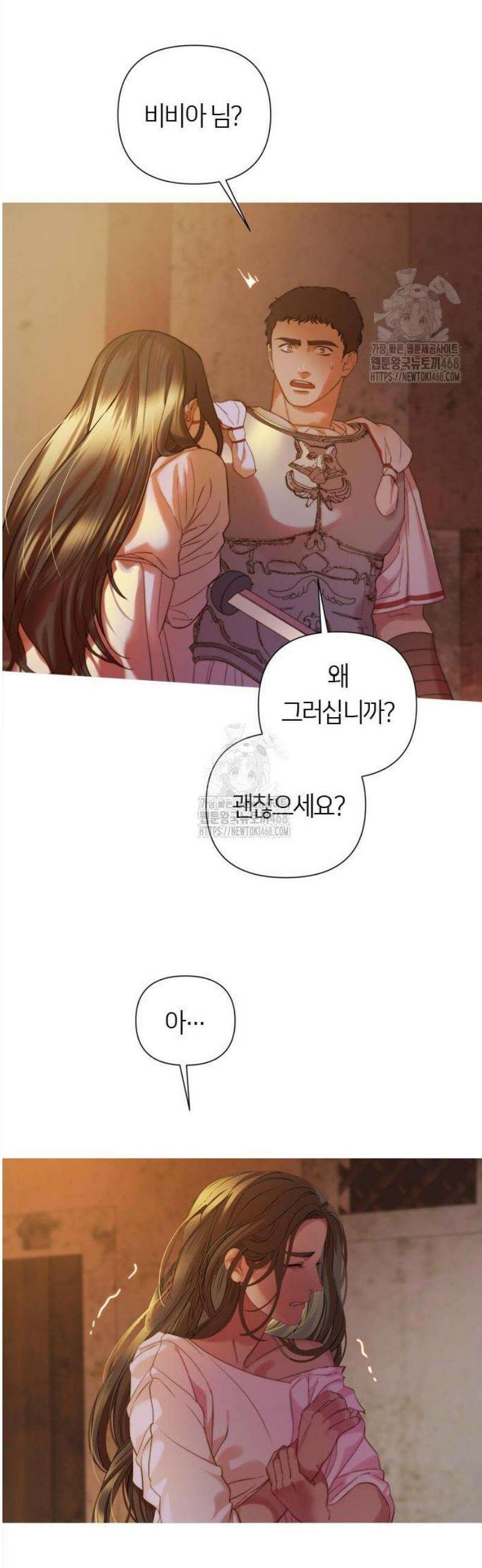 논 투아 3화 불과 신녀 (3) 6