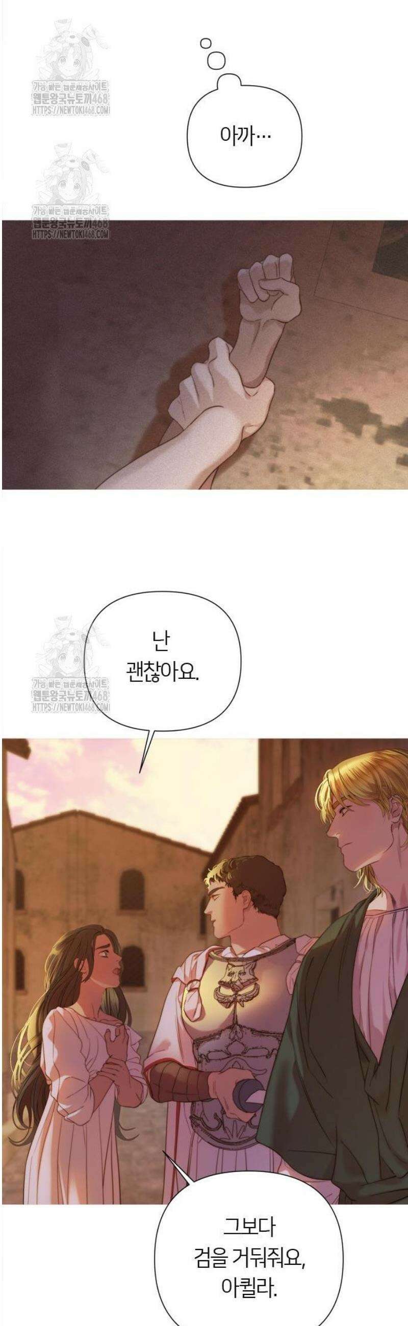 논 투아 3화 불과 신녀 (3) 7